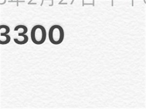 13204443300出售联通卡78套餐，每月返一半话费，